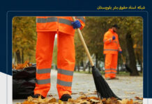 کارگران شهرداری میناب: «با گذشت سه ماه، مطالبات مزدی ما همچنان پرداخت نشده است»