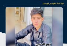 کشته شدن یک نوجوان بلوچ در جریان سرقت مسلحانه در زابل؛ متهم هنگام تلاش برای ردمرز شدن بازداشت شد