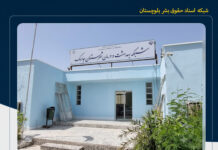 انتقاد و اعتراض پرسنل شبکه بهداشت جاسک نسبت به کسر کارانه و نحوه پرداختها
