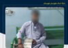 بازداشت یک تبعه پاکستانی به اتهام طبابت بدون مجوز در بمپور
