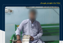 بازداشت یک تبعه پاکستانی به اتهام طبابت بدون مجوز در بمپور