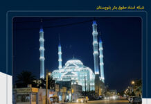 بازداشت چهار شهروند بلوچ از کارکنان و افراد مرتبط با دارالعلوم مکی زاهدان توسط نیروهای امنیتی