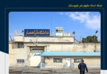افزایش شمار زندانیان منتقلشده به سلول انفرادی در زندان قزلحصار کرج؛ ۲۲ زندانی دیگر جهت اجرای حکم اعدام منتقل شدند