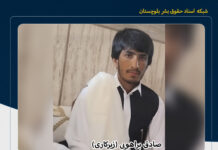 جان باختن یک سوخت بر بلوچ پس از چند روز جراحت ناشی از سوختگی در پی انفجار خودرو در محل دپوی سوخت