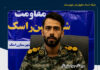 مجروح شدن جانشین فرمانده سپاه راسک در حملات هوایی جنگنده های ارتش آمریکا