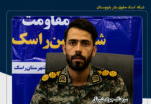 مجروح شدن جانشین فرمانده سپاه راسک در حملات هوایی جنگنده های ارتش آمریکا