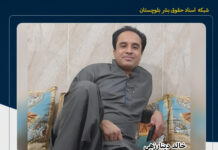 پنجمین روز بیخبری از سرنوشت شهروند بلوچ ربودهشده در سوران و تداوم نگرانی خانواده