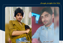 تداوم بازداشت و بلاتکلیفی دو شهروند بلوچ با گذشت حدود ۲۰ روز از بازداشت در نیکشهر