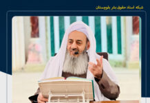 مولوی عبدالحمید: «تبعیض، زندانیکردن سیاسیون و اعدام معترضان راه بقای حکومت نیست»