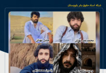 جبهه مبارزین مردمی: «چهار شهروند بلوچ کشتهشده در درگیری سراوان از اعضای جبهه بودند»