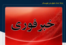 کشته و مجروح شدن شماری از نیروهای نظامی با تیراندازی افراد مسلح در ایرانشهر