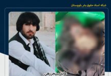 کشف پیکر یک جوان بلوچ با آثار جراحت در سراوان