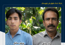 کشته شدن دو شهروند بلوچ، از جمله یک نوجوان، در تیراندازی افراد مسلح ناشناس در ریگان