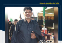 کشته شدن برادر نماینده پیشین مردم ایرانشهر در مجلس، توسط سارقان مسلح