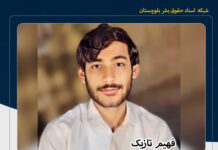 ۱۴۸ روز بیخبری از سرنوشت دو صیاد نوجوان بلوچ ناپدیدشده در آبهای مکران