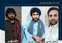 انتقال سه شهروند بلوچ بازداشتشده در جالق به بند ۹ امنیتی زندان مرکزی زاهدان