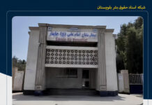 مرگ یک مادر باردار پس از زایمان در بیمارستان امام علی چابهار؛ احتمال قصور پزشکی در دست بررسی