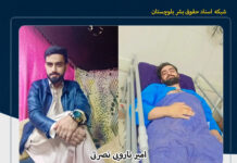 مجروح شدن یک شهروند بلوچ با تیراندازی افراد مسلح در خیابان مزاری زاهدان