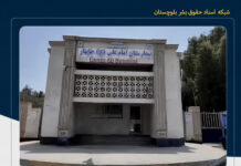 احراز هویت مادر جانباخته بلوچ پس از نخستین زایمان در بیمارستان امام علی چابهار