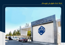 یک ماما در بیمارستان تأمین اجتماعی زاهدان خطاب به مادر باردار: «به درک، بگذار بچه کور به دنیا بیاید»