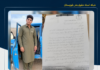 پزشکی قانونی جازموریان: «امیرعلی نمدادی با اصابت گلوله به سر جان باخت»؛ دادگاه نظامی جیرفت این نظریه را رد کرد