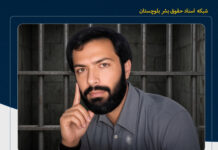 ممانعت از مرخصی «نوراحمد حسنزهی»، زندانی سیاسی بلوچ پس از ۱۵ سال حبس در زندان خلخال، برای حضور در عروسی فرزندش
