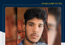 مجروح شدن یک نوجوان بلوچ ۱۷ ساله در پی تیراندازی سارقان مسلح در نیکشهر