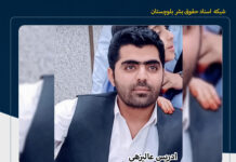 زاهدان؛ جان باختن شهروند بلوچ پس از ۳۰ روز کما در پی تیراندازی افراد مسلح