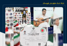 زاهدان؛ تداوم بازداشت ۷۲ روزه بهزاد بزرگزاده ورزشکار و هنرمند بلوچ و بیخبری از سرنوشت او