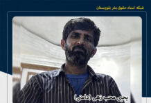 کشته شدن یک شهروند بلوچ با تیراندازی افراد مسلح ناشناس در محور ایرانشهر به دلگان