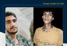 کشته شدن دو سوختبر بلوچ در پی تعقیبوگریز نیروهای نظامی، تصادف و آتش گرفتن خودرو در بندرعباس