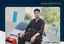 کشته شدن یک شهروند بلوچ در پی تعقیبوگریز ماموران مبارزه با مواد مخدر در هیرمند