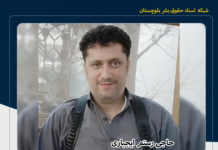 صدور حکم اعدام برای ضارب حاجی رستم ایجباری و ۲۰ سال حبس برای دو همدست او