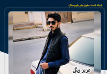 زخمی شدن یک شهروند بلوچ در پی حمله افراد ناشناس با سلاح سرد در زاهدان