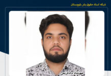 ۳۲ روز بیخبری از سرنوشت جوان ۲۳ ساله پس از ربوده شدن در زاهدان