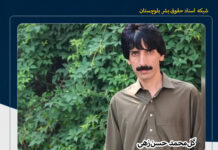کشته شدن یک شهروند بلوچ با تیراندازی افراد مسلح ناشناس در شهرستان تفتان