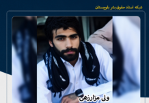 کشته شدن یک شهروند بلوچ با تیراندازی نیروهای نظامی لباس شخصی در منطقه شیرآباد زاهدان
