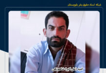 اجرای حکم اعدام یک زندانی بلوچ بابت اتهام قتل در زندان زاهدان