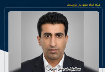 کشته و زخمی شدن دو شهروند بلوچ با تیراندازی افراد مسلح در زاهدان