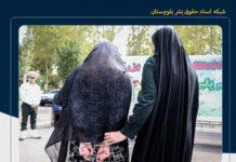 بازداشت سه زن در یورش نیروهای امنیتی به منزلی در ایرانشهر؛ دختر ۱۷ ساله آزاد شد