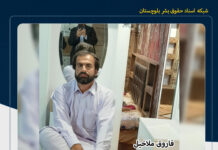 کشته شدن یک شهروند بلوچ با تیراندازی افراد مسلح در شهرستان خاش