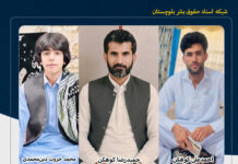 صدور حکم ۱۷ سال و یک روز حبس برای چهار شهروند بلوچ بازداشتشده پس از جمعه خونین زاهدان