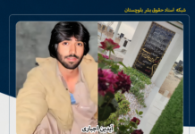 کشته شدن یک شهروند بلوچ با شلیک دوستش در زاهدان