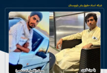 درگیری مسلحانه در حصاروئیه زاهدان؛ دو نفر با شلیک نیروهای نظامی کشته شدند