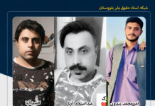 کشته و مجروح شدن دستکم چهار شهروند، از جمله یک زن، در پی مشاجره و تیراندازی بر سر کبوتر در ایرانشهر