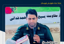 تکمیلی/ کشته شدن پایگاه مقاومت بسیج پارود با تیراندازی افراد مسلح