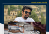 احراز هویت دو مجروح از جمله یک کودک ۱۱ ساله با تیراندازی افراد مسلح ناشناس در زابل