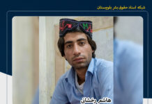 احراز هویت دومین زندانی بلوچ منتقلشده به سلول انفرادی در زندان زابل؛ دستکم ۹ زندانی بلوچ در آستانه اعدام