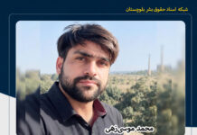 اجرای حکم اعدام یک زندانی بلوچ تحت جرائم مرتبط با مواد مخدر در زندان ایرانشهر