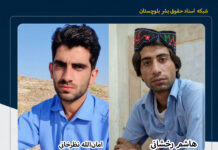 اجرای حکم اعدام دو زندانی بلوچ تحت جرائم مرتبط با مواد مخدر در زندان زابل